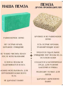 Пемза Тайская д/педикюра 1 шт (цвет в ассортименте) - OTOP фото 13