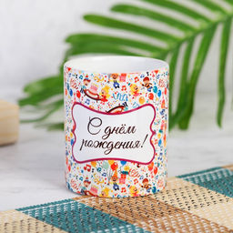 Кружка сублимация С днём рождения! Иконки, с нанесением