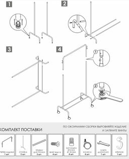 Вешалка гардеробная "Радуга 2" коричневый