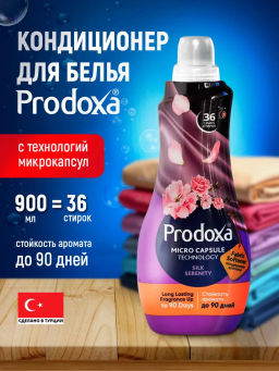 PRODOXA кондиционер д/белья 900мл Нежность шелка с технологией микрокапсул