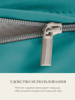 Наволочка для подушки Comfort One 37х156, НС-156/бирюзовый - Espera фото 4