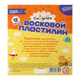 Пластилин мягкий (восковой) Calligrata, 12 цветов, 180 г, МИКС