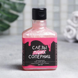 Гель для душа Слезы моих соперниц 400 мл, аромат сладкая ваниль