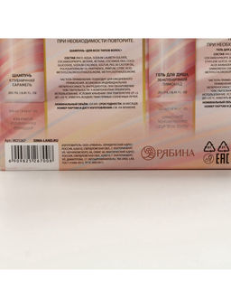 Подарочный набор NUDE MOOD, гель для душа и шампунь для волос, 2?250 мл, аромат карамели и земляники, URAL LAB  фото 15