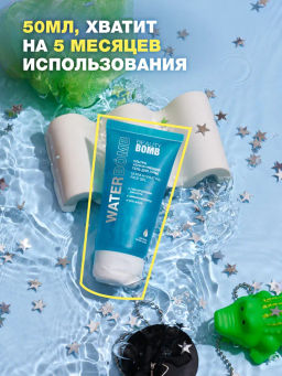 Beauty Bomb Ультра увлажняющий гель для лица Waterbomb 50 мл  фото 4