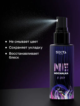 Многофункциональный уход для всех типов волос NEMOCHALKA "В пути" 100мл HAIR SEKTA