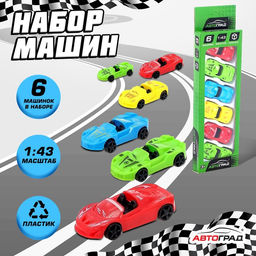Машинки Гонка, 6 шт.
