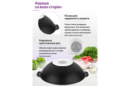 Сковорода ВОК 28 см 3 л ГАРМОНИЯ ВКУСА Черный Оникс С КРЫШКОЙ ф28, 33,5*29,5*13,5 см - Elan gallery фото 6