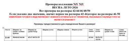 Блуза 1140 - Niv niv фото 7