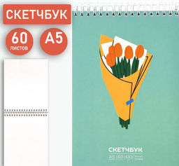 Скетчбук БУКЕТ ТЮЛЬПАНОВ 100г/м2 60 л. А5 греб. тв. картон выб. УФ-лак