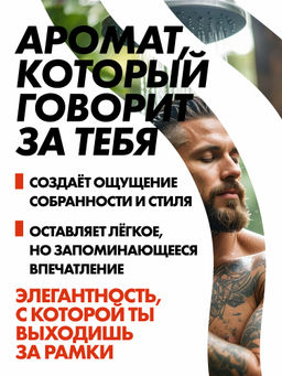 Zollider Гель для душа Strong Cherry for men 370 мл  фото 5