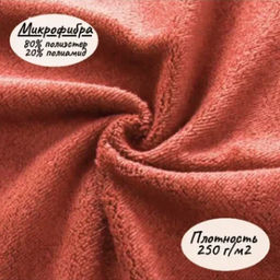 Салфетка из микрофибры 80*100см 220гр/м2 Коричневая