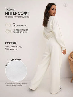 Костюм женский Скай Лайн Бежевый