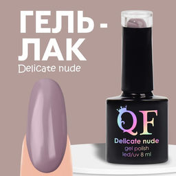 Гель лак для ногтей нюдовый, трехфазный, 8 мл, LED/UV, розовый (55)