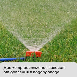 Цена за 4 шт. Распылитель-дождеватель, штуцер под шланг 3/4" (19 мм), пластик, «Жук»