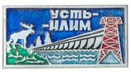 Значок Усть  Илим