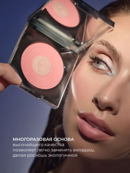 Лимитка ARTDECO Двухцветные румяна Blush couture, тон Cosmic, 9 г