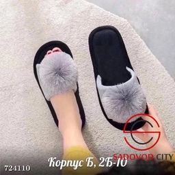 Тапочки домашние женские пушистые