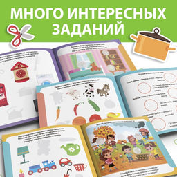 Книга с наклейками Речь, 12 стр. - Буква-ленд фото 8