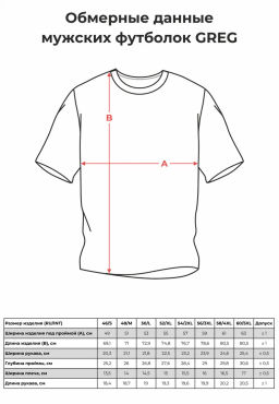 Футболка мужская короткий рукав GREG G145-V-61742 (хаки)  фото 10