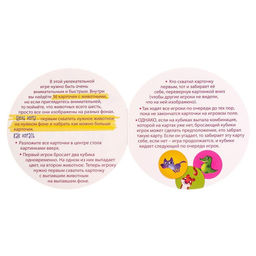 Настольная игра Хватай скорей - Лас Играс kids фото 5