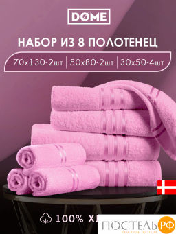 ГАРМОНИКА роз К-т Полотенец 30х50-4/50х80-2/70х130-2, 8 пр., 100% хл, 440 гр/м2