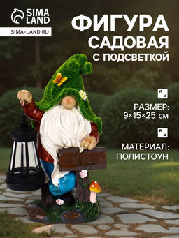 Садовый фонарь Гном Welcome 9х15х25см - Take it easy фото 7