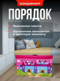 Коробка-пуф для хранения игрушек 60*30*35 (3454) Розовый