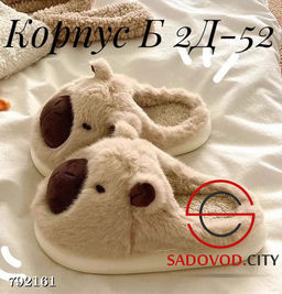 Домашние тапочки женские - Bruno фото 7