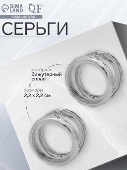 Серьги металл Аккорд два круга, цвет серебро
