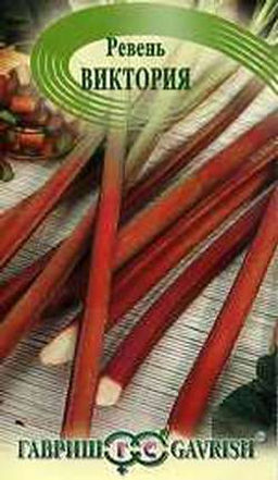 Ревень Виктория 0,2гр. (ссс) Р - Сибирские сортовые семена фото 2