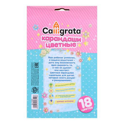 Карандаши 18 цветов Принцесса, корпус деревянный, треугольный - Calligrata фото 8