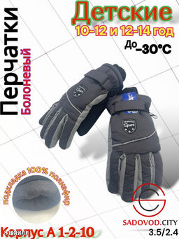 Детские перчатки для мальчика - Bruno фото 5