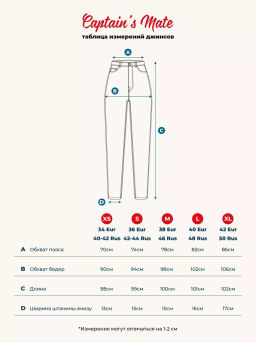 Джинсы женские MOMS Light - Captain's mate фото 34