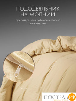 Пододеяльник SleepiX ЮКО 40%бамб. беж. - Sleep ix фото 5