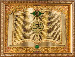 Картина Мусульманская объемная 34х45 / Y15 / 10200-1 / - Галеонтрейд фото 2