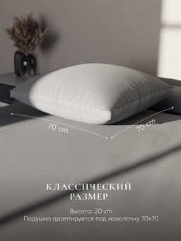 Подушка "ESPERA Comfort 3D Gray", 70х70, ЕС-8569