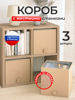 VAL PBL-BOX-3L Короба стеллажные, без крышки, 28*28*28 см, набор 3 шт., PLAIN BEIGE LIGHT