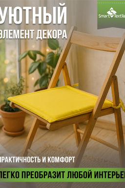 Комплект сидушек на стул Колорит (2 шт)