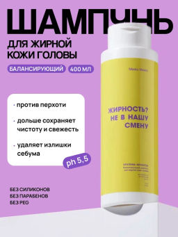 Шампунь жидкий Крапива-монарда 400 мл Meela Meelo/Мила Милу Шампунь жидкий Крапива-монарда 400 мл Meela Meelo/Мила Милу