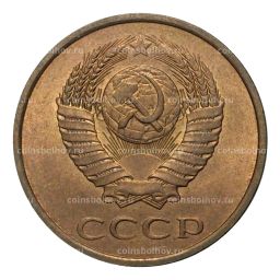 3 копейки 1984 года