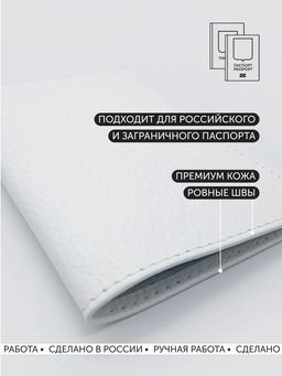 Кожаная обложка для паспорта с принтом