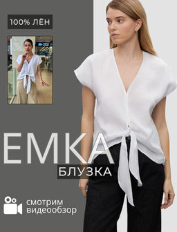 ЕМКА / Лёгкая блуза из тонкого и мягкого льна