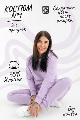 Костюм №1 женский