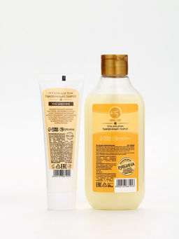 Подарочный набор новогодний Тёплые объятия, гель для душа 300 мл и лосьон для тела 85 мл, URAL LAB