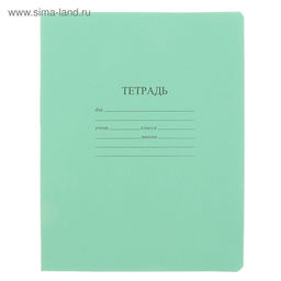 Цена за 200 шт. Тетрадь 12 листов в крупную клетку «Зелёная обложка», эконом, плотность обложки 60 г/м²