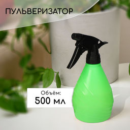 Цена за 2 шт. Пульверизатор, 0.5 л, зелёный, Лазурит