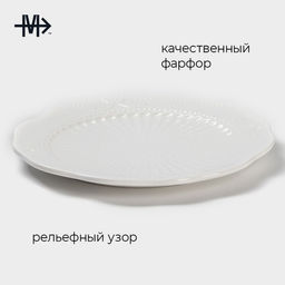 Тарелка Magistro «Этюд», d=20 см, фарфор, белая