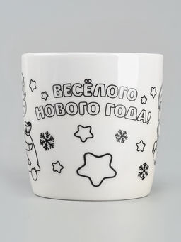 Кружка под роспись Веселого Нового года, 300 мл
