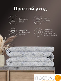 CASSIA АЛЬПИЙСКИЙ ЛЕН Одеяло 172х205,1пр.,хлопок/лен/полиэф.вол., 200 г/м2  фото 17